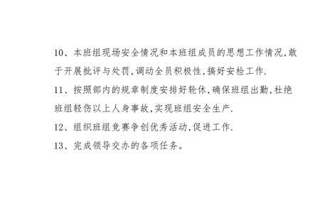 设立生产班组长岗位目的