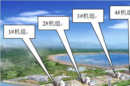 海阳核电站什么时候建成的发电