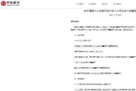 富民银行逾期几天上征信