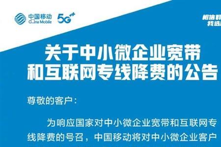 移动公司取消宽带怎么办
