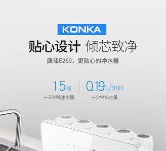 康佳净水器出水一定要流经吗
