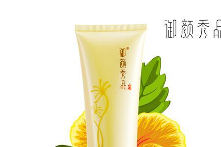 御这个牌子的洗面奶好吗