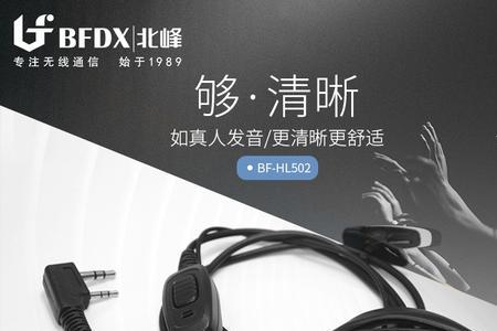 蓝牙耳机上有个hl是什么意思