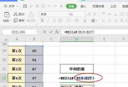 wps如何排序里程桩号