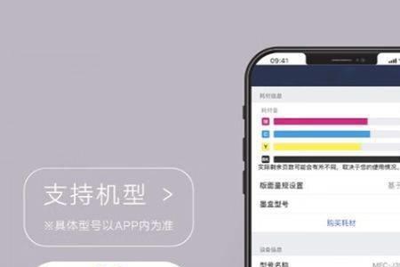 兄弟畅享印小程序网络异常