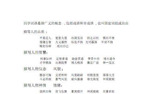 一什么不舍四字成语