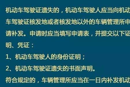 马来西亚换驾驶证多久有效
