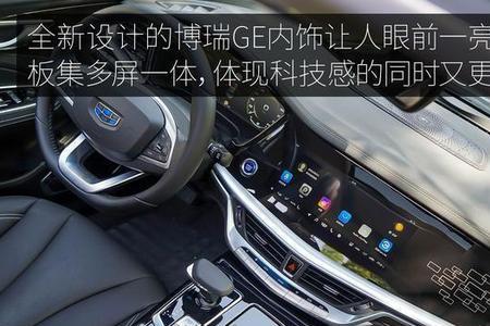 吉利博瑞ge轻混自动启停怎么用