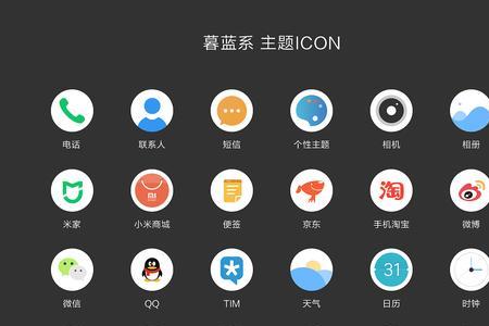 小米突然图标变小