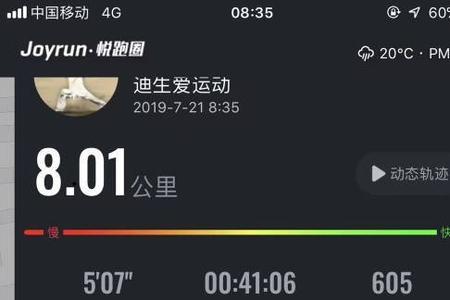 跑步30min是什么意思