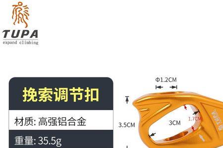 什么叫挽索