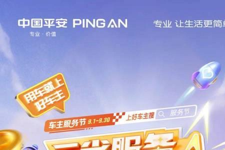 平安车管家分期购车靠谱吗