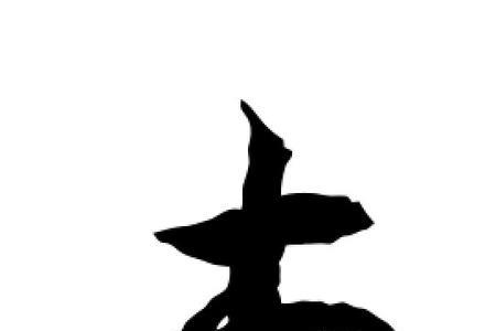 九个木的字是什么字