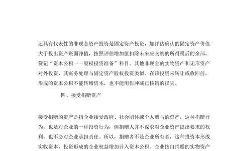 资本公积的增加对公司有什么用