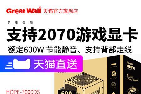 长城电源550w白牌和铜牌区别