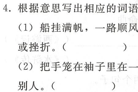 形容成功后的词