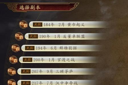 三国志14牢头有哪些人