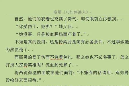 巧妇配拙夫下一句