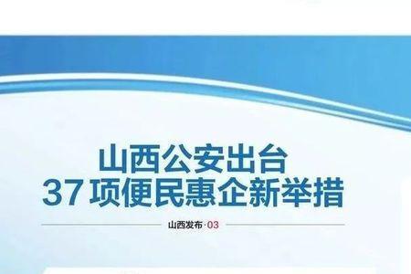 山西网上迁户怎么办理流程