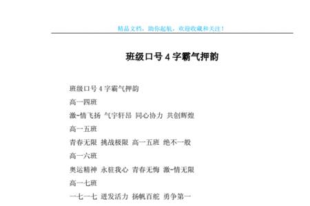 甜的押韵字