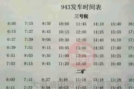 北京市通州区公交19路发车时间