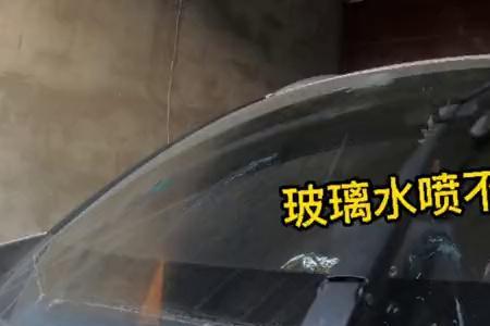 金杯车玻璃水喷嘴怎么拆