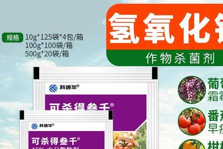 多抗霉素能和可杀得3000混用吗