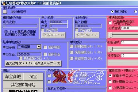 红警屏幕锁定怎么解除