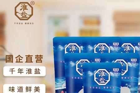 淮盐可以腌制什么