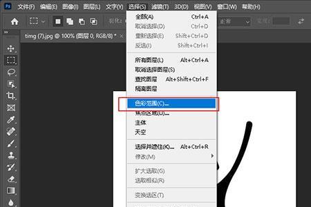 ps保存logo什么格式没有白底