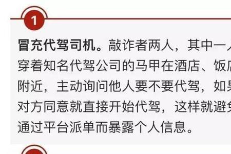 关于代驾的最新规定