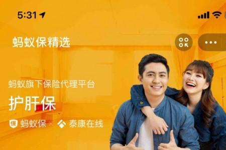 蚂蚁保400万可靠吗