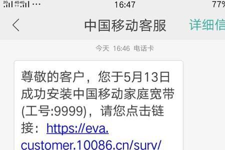 你有一条新短信怎么关
