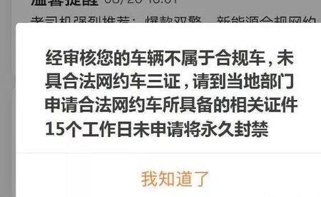 滴滴红灯预警停止派单怎么弄