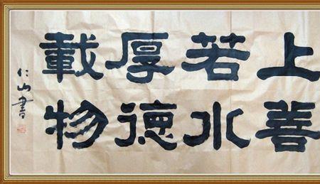 上善若水是褒义词