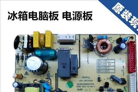 冰箱电源盒怎么拆