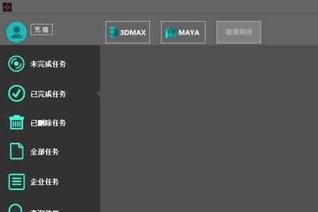 3dmax云渲染哪个用得最多