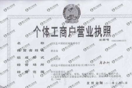 个体户卖生鲜蔬菜经营范围