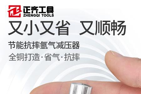 氩弧焊氩气表调多大压力为准