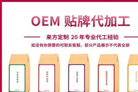 贴牌生产需要那些手续