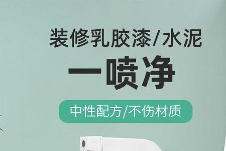 乳胶漆清除剂伤瓷砖吗