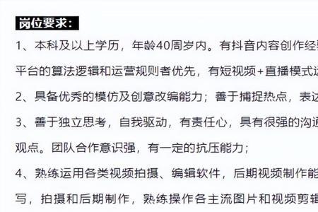 抖音上招聘司机是真的吗