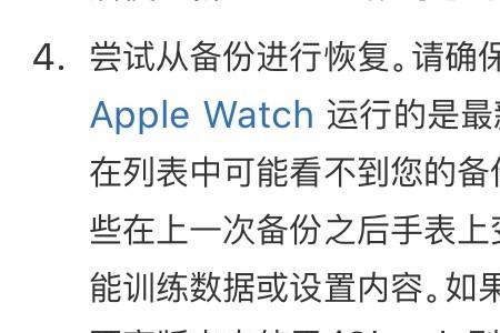applewatch不在身边怎么取消配对