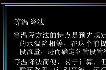 供热工程中热水温度是多少度