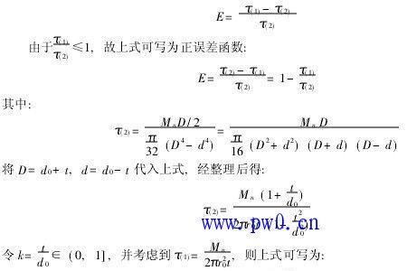 最大磁能积的计算公式
