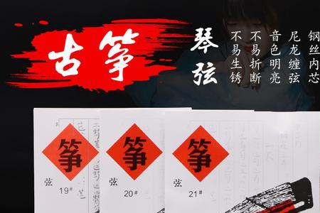 锡山牌古筝琴弦哪里出的