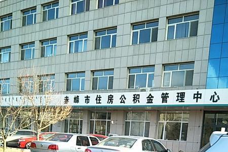 公积金管理中心有行政执法权吗