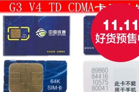 网上卖的移动卡能买吗