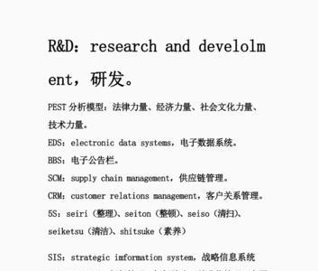 关于销售的几个称呼