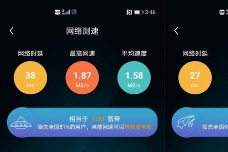 如何查看王者上一局网速